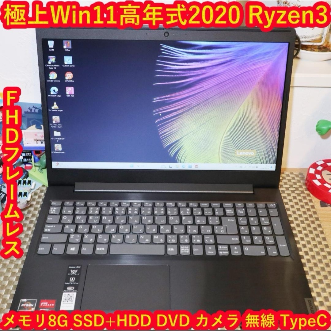 Win11高性能Ryzen3/メ8/SSD+HDD/DVD/FHD/無線/カメラ Win11高性能Ryzen3/メ8/SSD+HDD/DVD/FHD/無線/カメラ