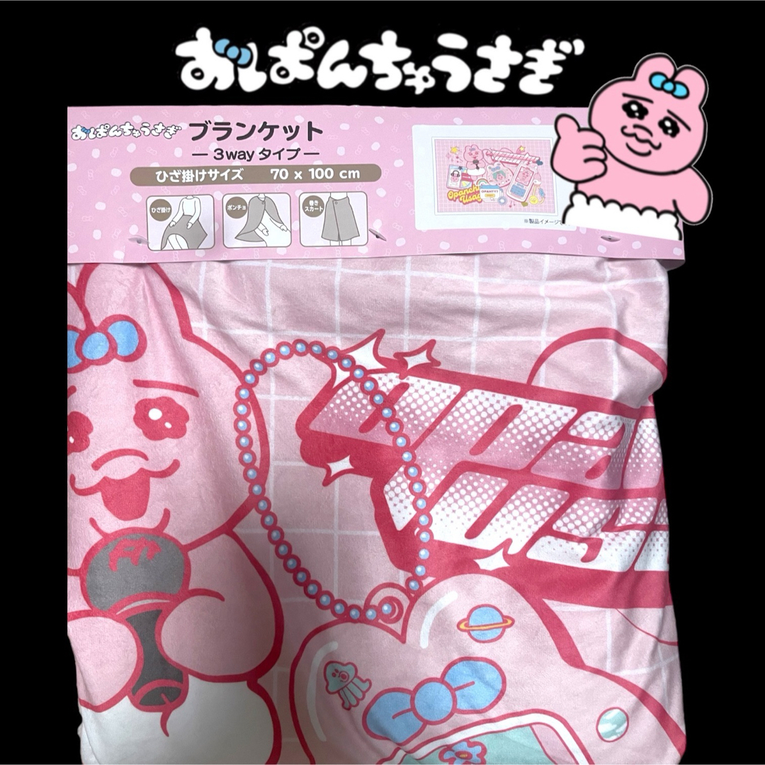 おぱんちゅうさぎ(オパンチュウサギ)のおぱんちゅうさぎ アベイル しまむら コラボ商品 大人気商品 早い者勝ち 新品 エンタメ/ホビーのおもちゃ/ぬいぐるみ(キャラクターグッズ)の商品写真
