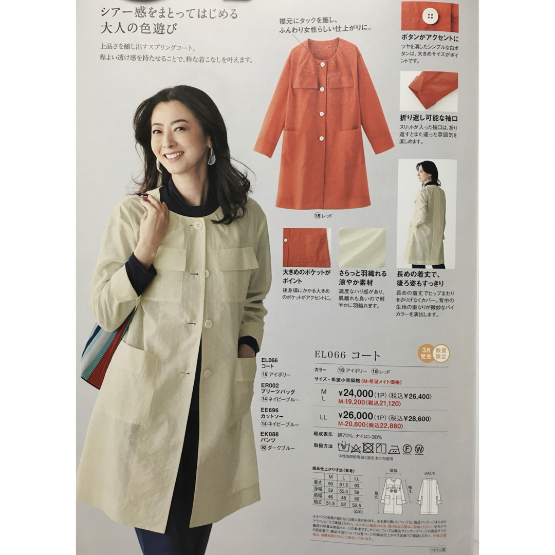 シャルレ - 春夏コート,アイボリーLサイズの通販 by はなのもり シャルレ - 春夏コート,アイボリーLサイズの通販 by はなのもり
