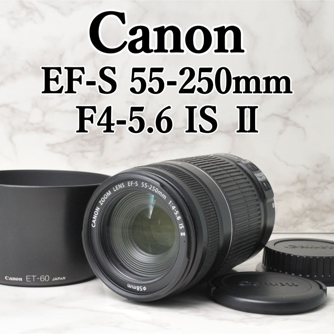 Canon ⭐️ EF-S 55-250mm IS Ⅱ 望遠レンズ キャノン レンズ Canon ⭐️ EF-S 55-250mm IS Ⅱ 望遠レンズ キャノン レンズ