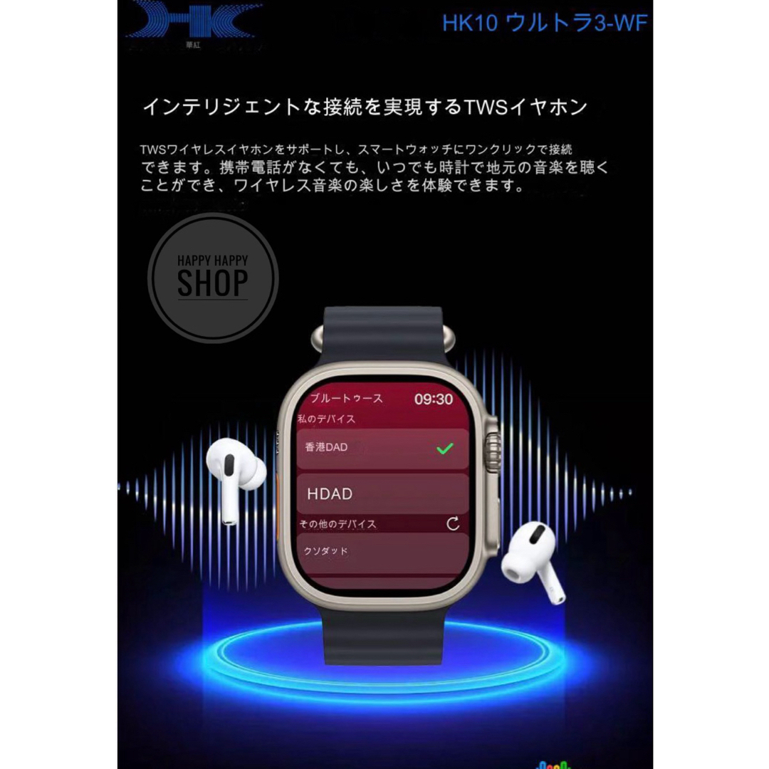 HK10 Ultra3 -WF Wi-Fi内蔵モデル最新機種 スマートウォッチの HK10 Ultra3 -WF Wi-Fi内蔵モデル最新機種 スマートウォッチの