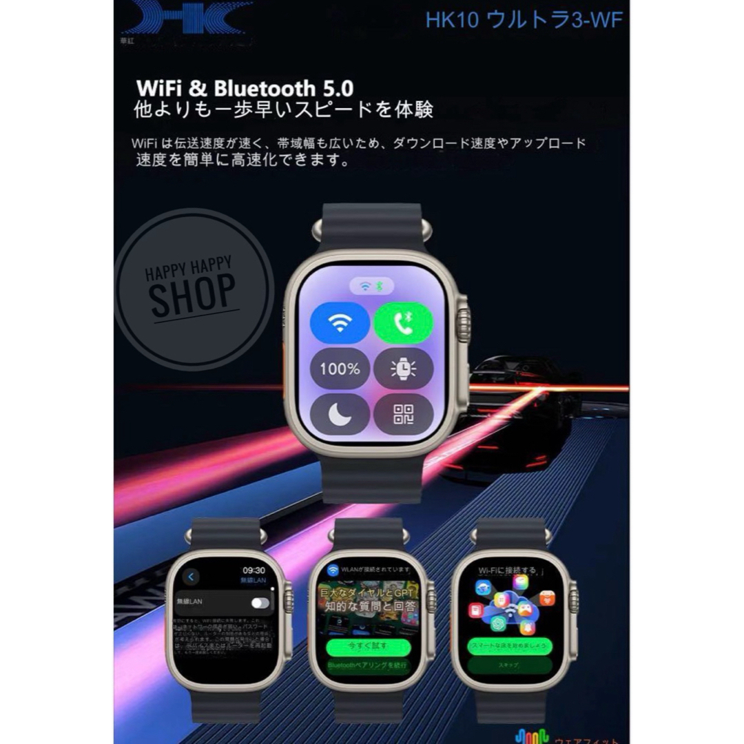 HK10 Ultra3 -WF Wi-Fi内蔵モデル最新機種 スマートウォッチの HK10 Ultra3 -WF Wi-Fi内蔵モデル最新機種 スマートウォッチの