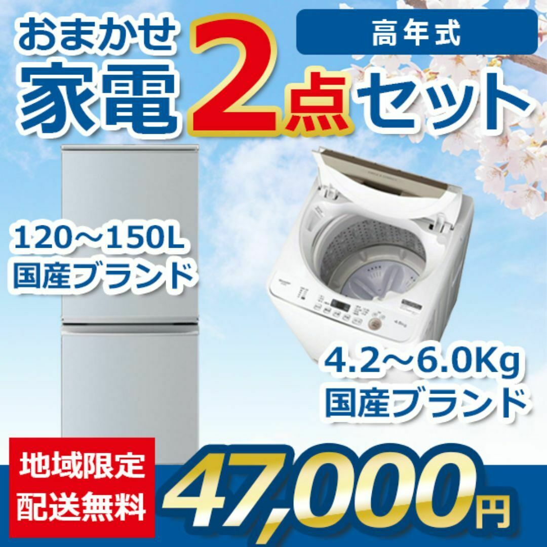 2点セット 21~23年式冷蔵庫と洗濯機set_2_4の通販 by セイコー 2点セット 21~23年式冷蔵庫と洗濯機set_2_4の通販 by セイコー