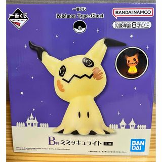 ポケモン(ポケモン)の一番くじ Pokémon Type:Ghostミミッキュライト　B賞(キャラクターグッズ)