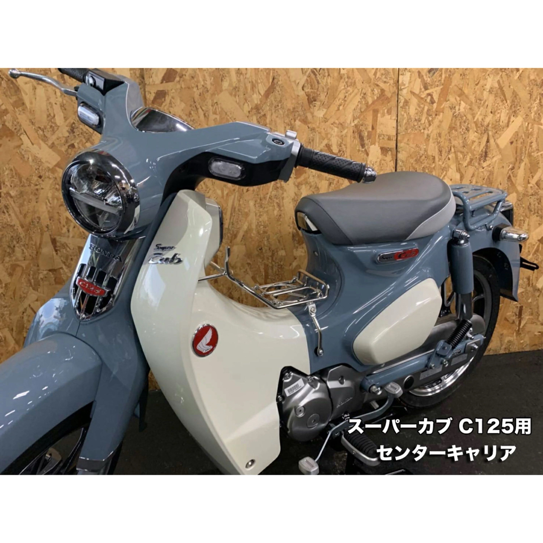 新品 スーパーカブ C125用ステンレス製 センターキャリア 新品 スーパーカブ C125用ステンレス製 センターキャリア