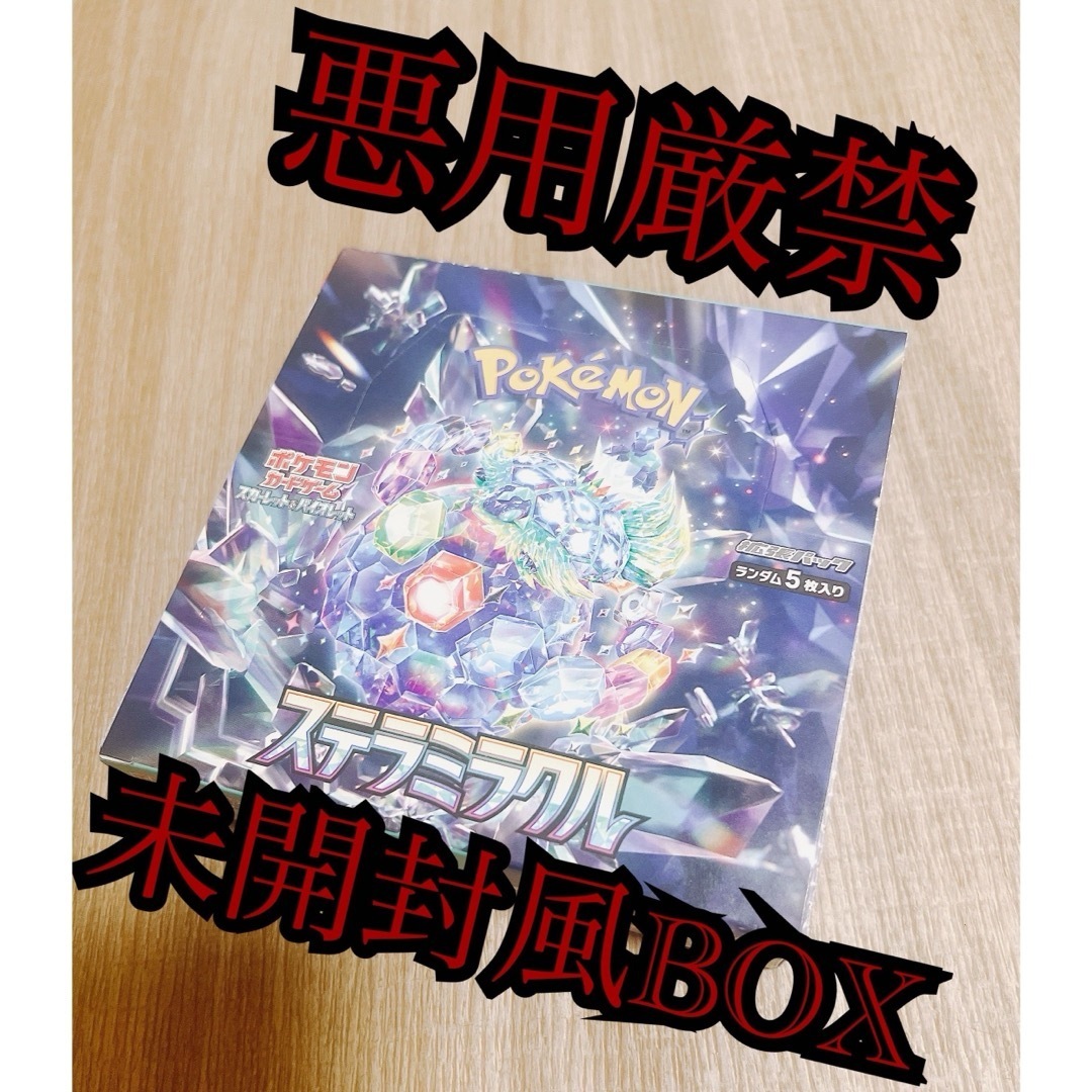 ポケモン - ステラミラクル ボックスの通販 by 楽天市場で3割引 ポケモン - ステラミラクル ボックスの通販 by 楽天市場で3割引