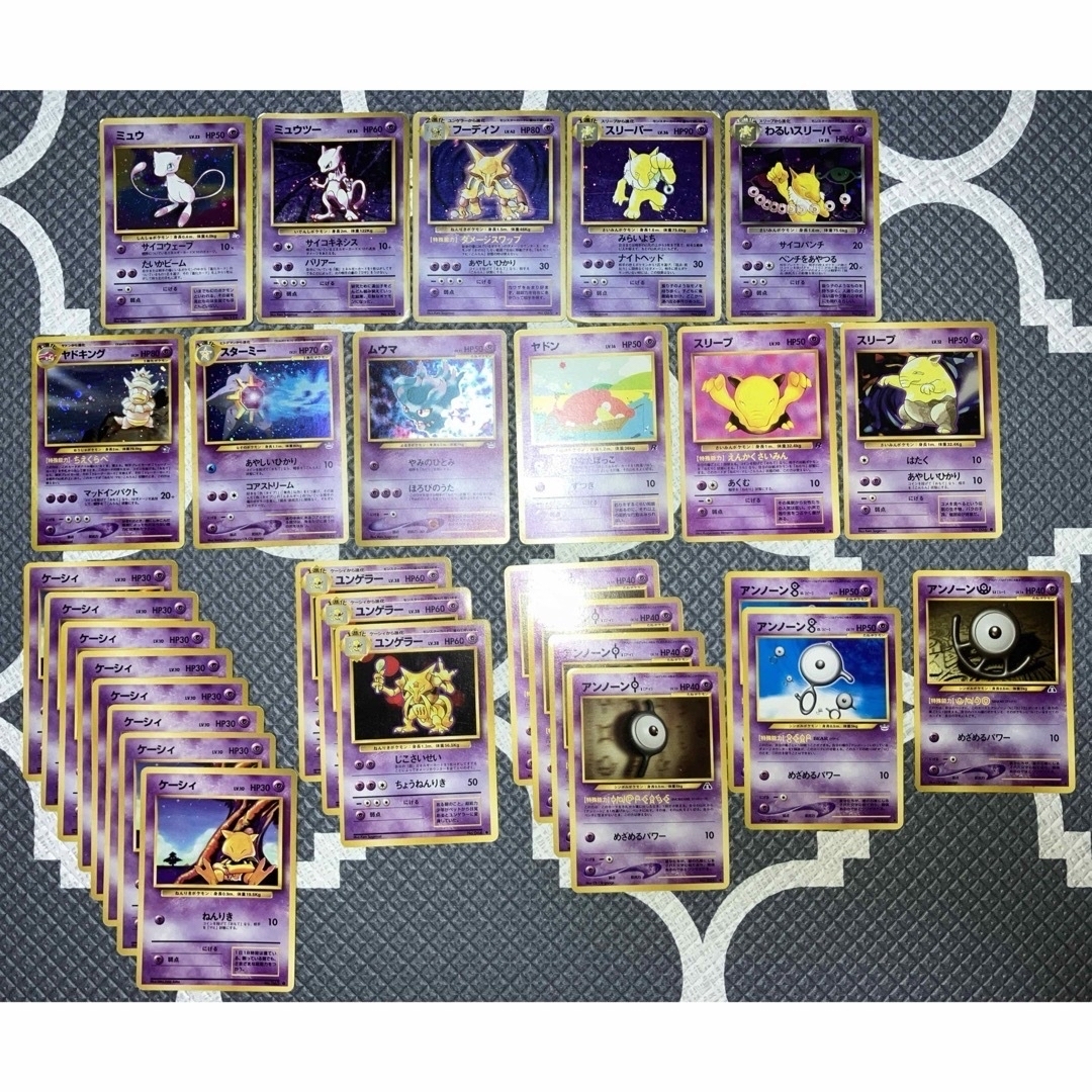 ポケモン - 引退 まとめ売り 旧裏 ポケモンカード 超 29枚 ポケモン - 引退 まとめ売り 旧裏 ポケモンカード 超 29枚