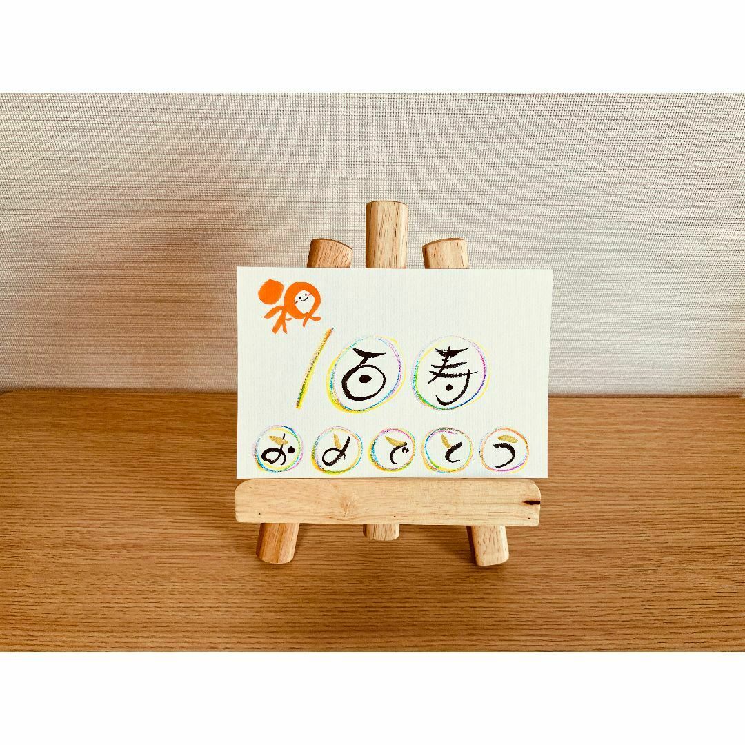 【数字バージョン・百寿】ご長寿のお祝いのプレゼントにいかがですか? ハンドメイドのインテリア/家具(アート/写真)の商品写真