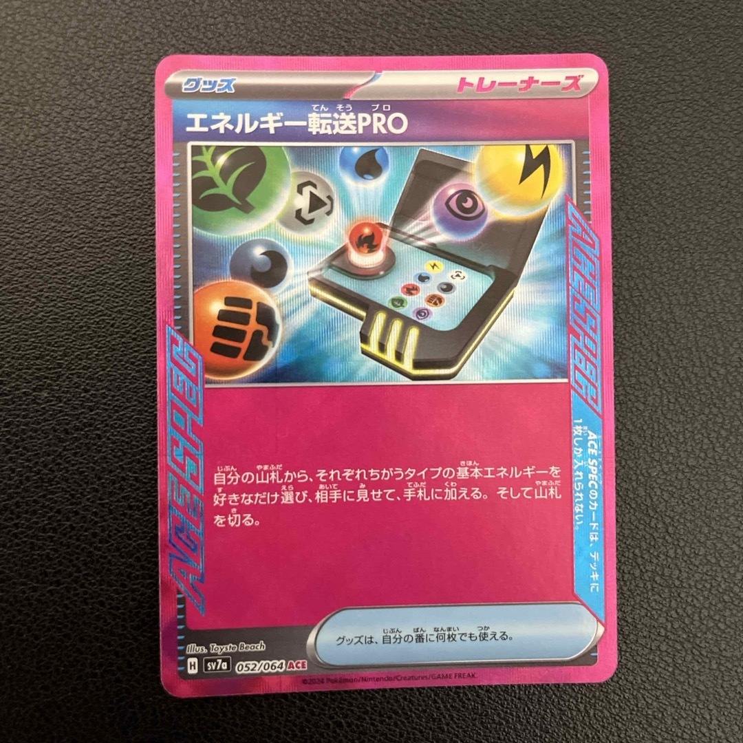 ポケモン - エネルギー転送PROの通販 by Rex's shop|ポケモン ポケモン - エネルギー転送PROの通販 by Rex's shop|ポケモン
