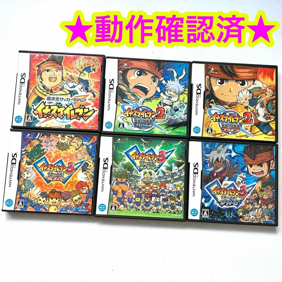 ニンテンドーDS - 【イナイレ全シリーズ】DS イナズマイレブン ニンテンドーDS - 【イナイレ全シリーズ】DS イナズマイレブン