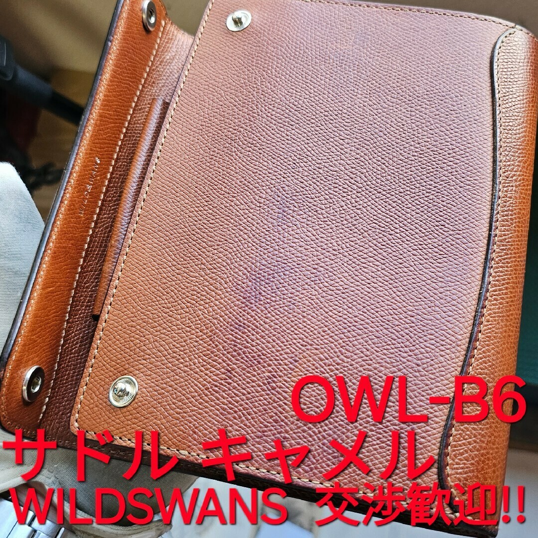 ワイルドスワンズ WILDSWANS OWLb6 オウル b6 サドルプルアップ ワイルドスワンズ WILDSWANS OWLb6 オウル b6 サドルプルアップ