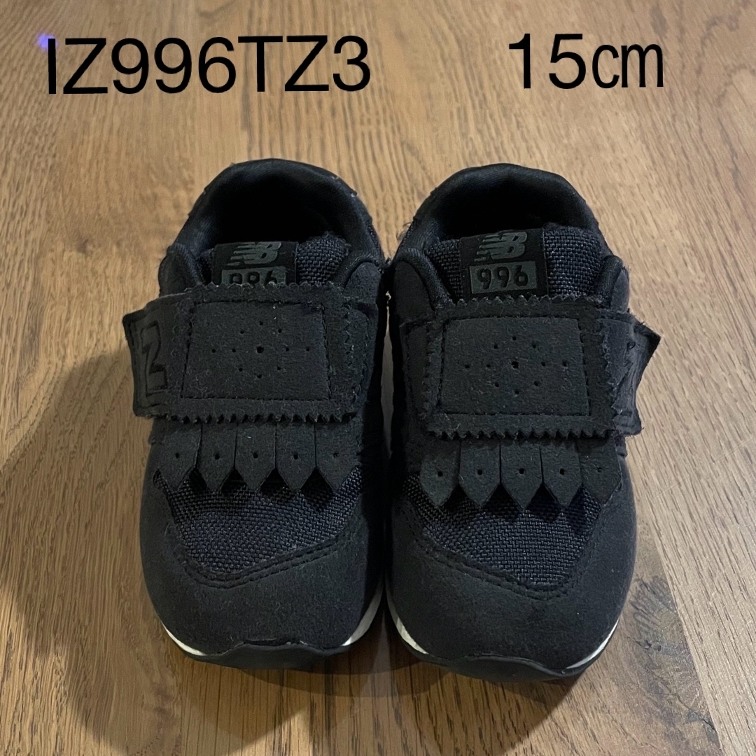 996（New Balance） - ニューバランス　IZ996TZ3 BLACK  15㎝