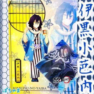 【伊黒小芭内】鬼滅の刃×くら寿司 クリアファイル クリアシート セット(クリアファイル)