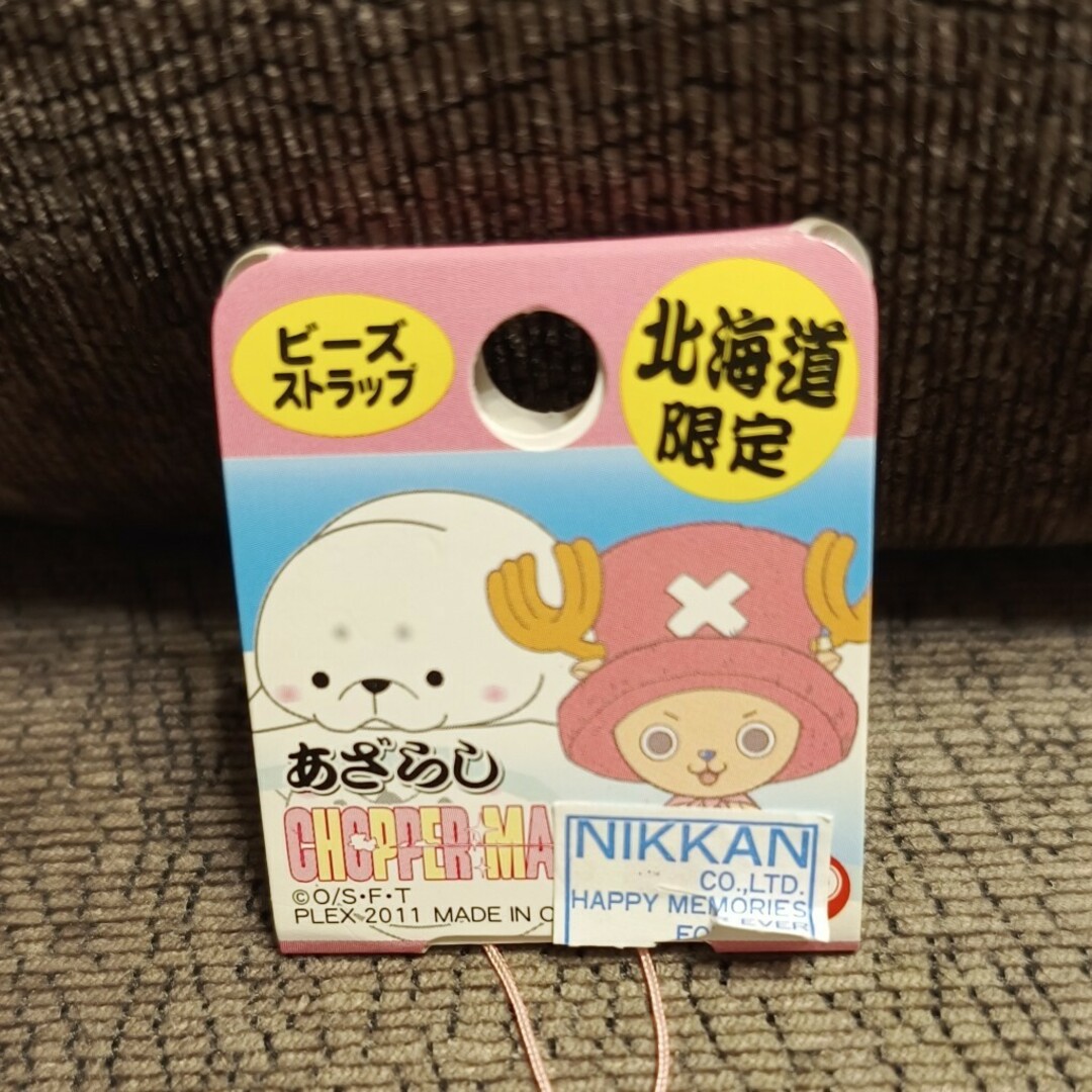 ご当地チョッパー ビーズストラップ あざらしの通販 by みかん ご当地チョッパー ビーズストラップ あざらしの通販 by みかん