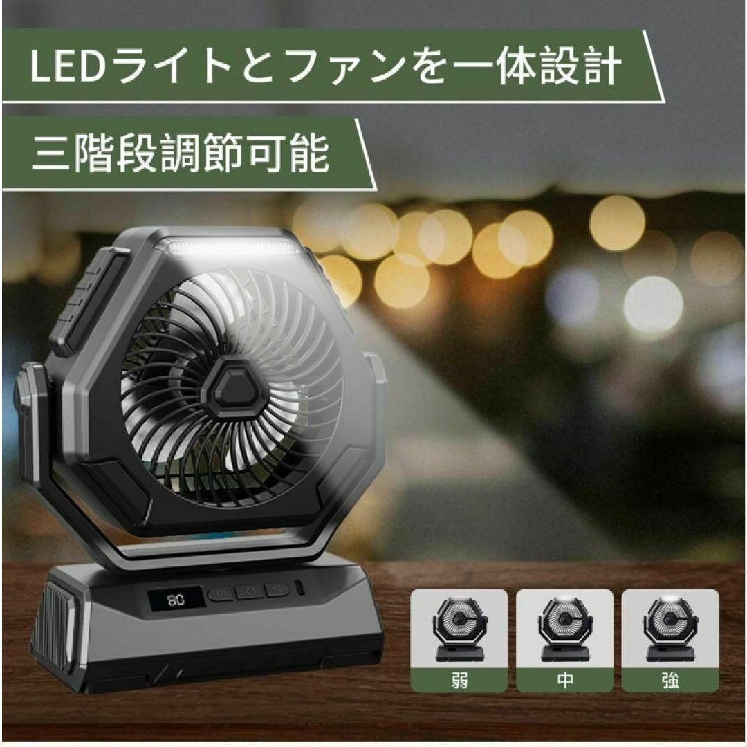⭐️新品・未使用⭐️キャンプ扇風機　首振り　6000mah電池内蔵 スポーツ/アウトドアのサッカー/フットサル(ウェア)の商品写真