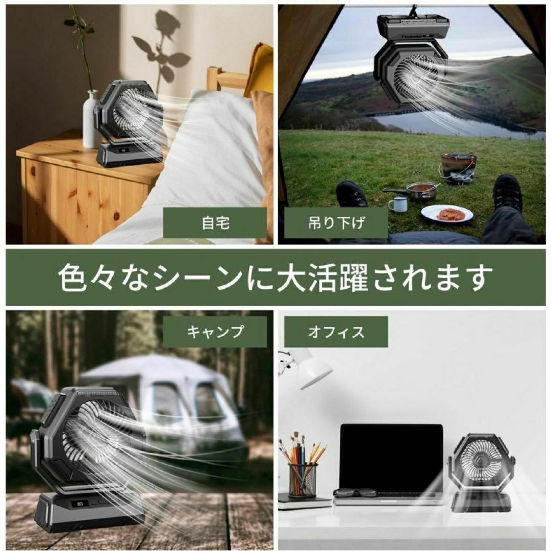 ⭐️新品・未使用⭐️キャンプ扇風機　首振り　6000mah電池内蔵 スポーツ/アウトドアのサッカー/フットサル(ウェア)の商品写真