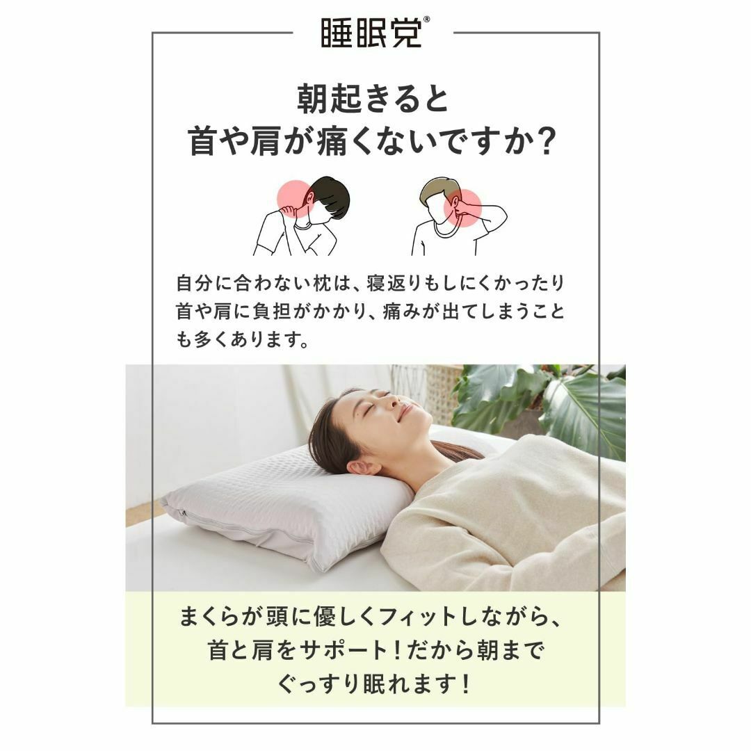 睡眠 頭 人気 カバー