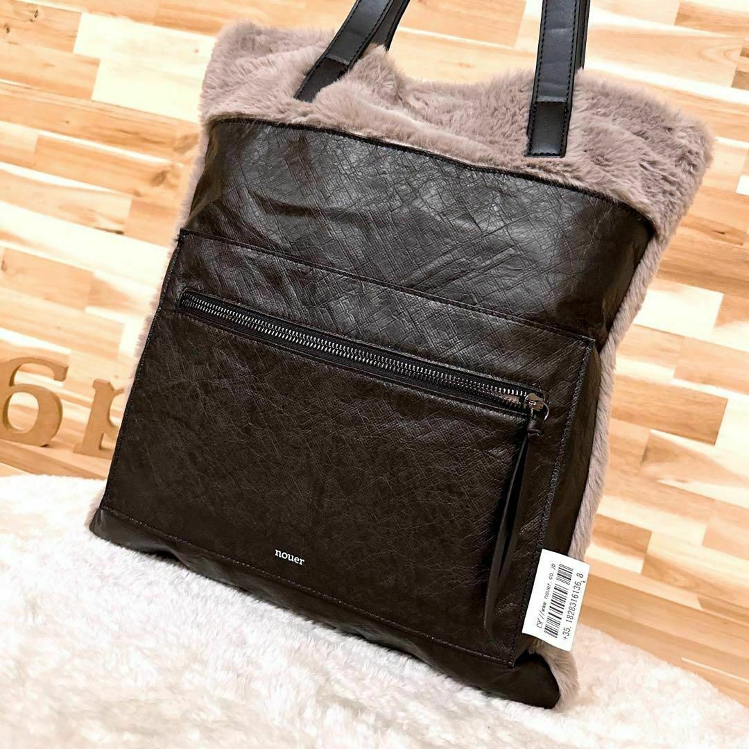 最新入荷 nouer 異素材ドッキング 未使用【ヌエール】ファー×ペーパー - バッグ