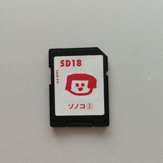 ヒッポファミリークラブ　SDカード　ヒッポ海を渡る　単言語版(語学/参考書)