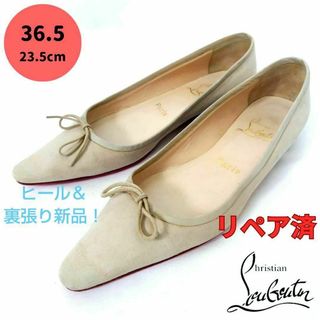 クリスチャンルブタン(Christian Louboutin)の【クリスチャンルブタン】ローヒール リボン スエード パンプス グレージュ(ハイヒール/パンプス)