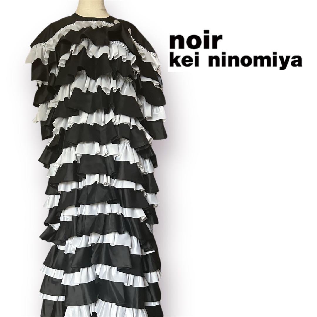 noir kei ninomiya - 【新品】23-24awノワールケイニノミヤ ティアードフリルロングワンピース