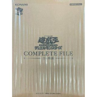 ユウギオウ(遊戯王)の遊戯王　白の物語　1個　新品未使用品(Box/デッキ/パック)