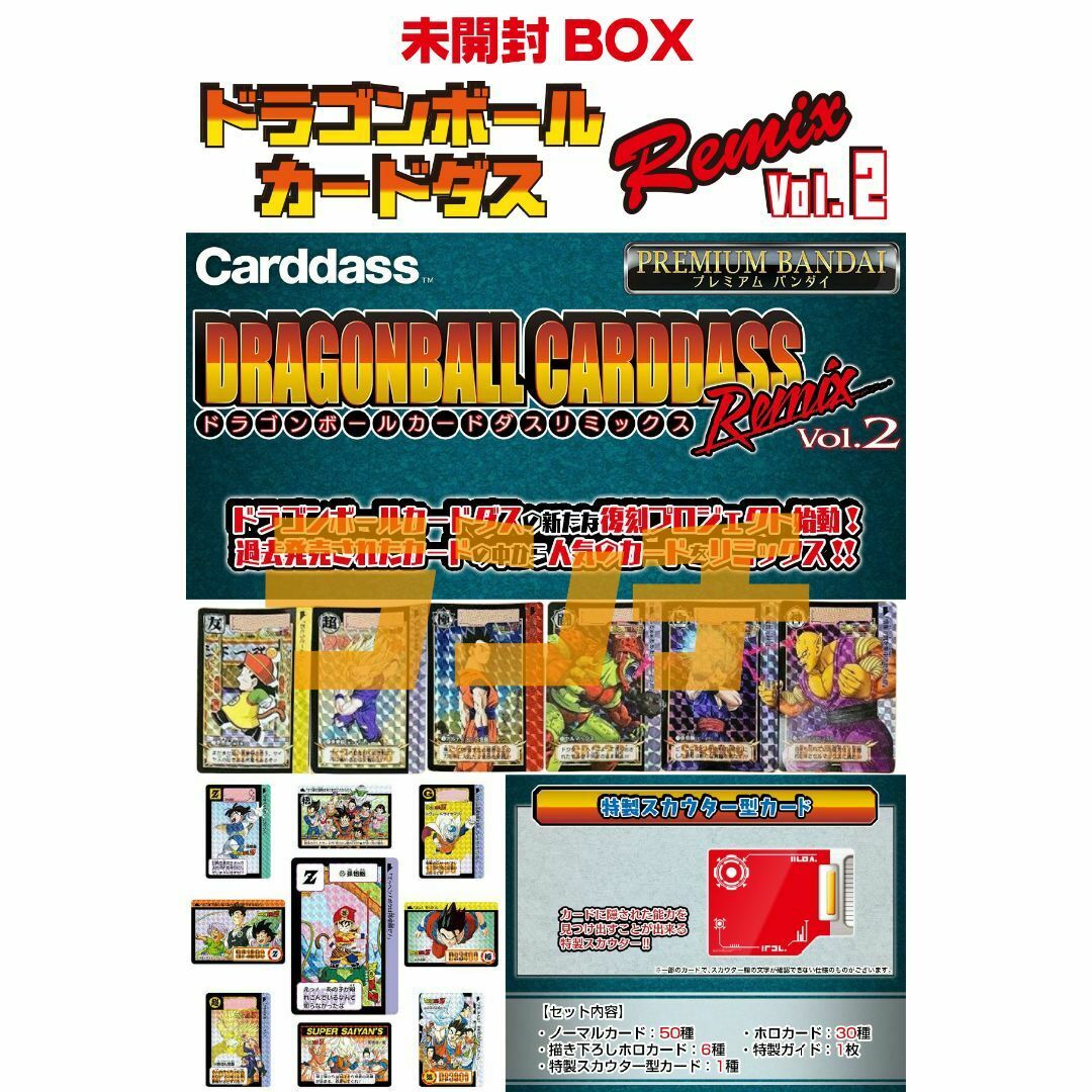 ドラゴンボール カードダス 行き交う リミックス Vol.1 キラ ドラゴンボール カードダス 行き交う リミックス Vol.1 キラ