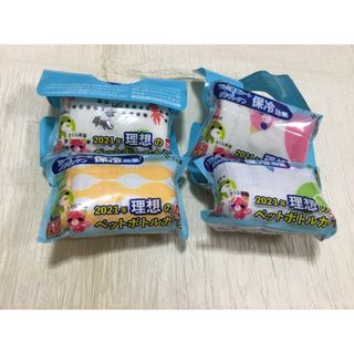 伊藤園　2021年理想のペットボトルカバー4種類(その他)