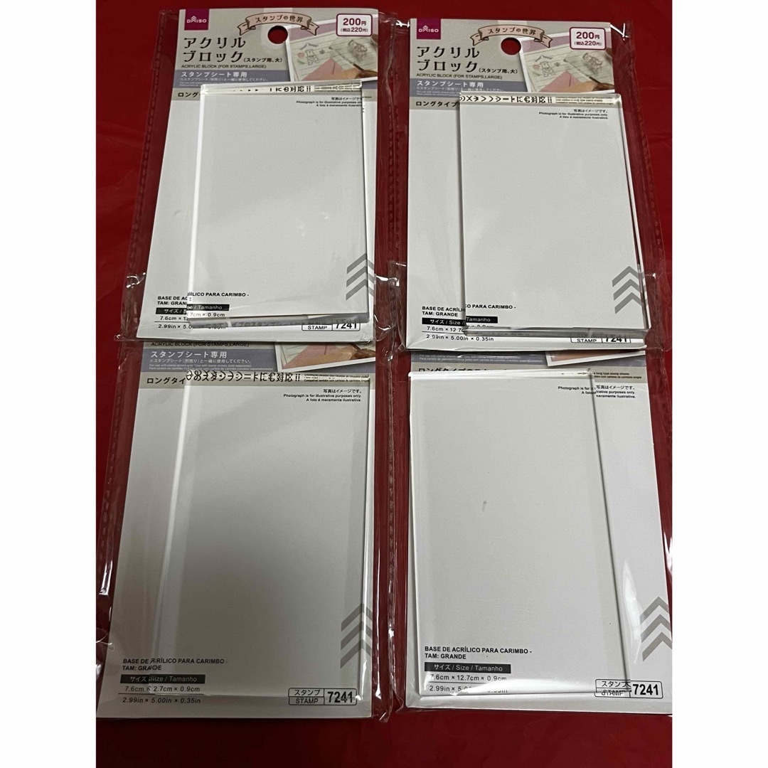 DAISO(ダイソー)の【4個セット】ダイソー アクリルブロック スタンプ用 大 エンタメ/ホビーのおもちゃ/ぬいぐるみ(キャラクターグッズ)の商品写真