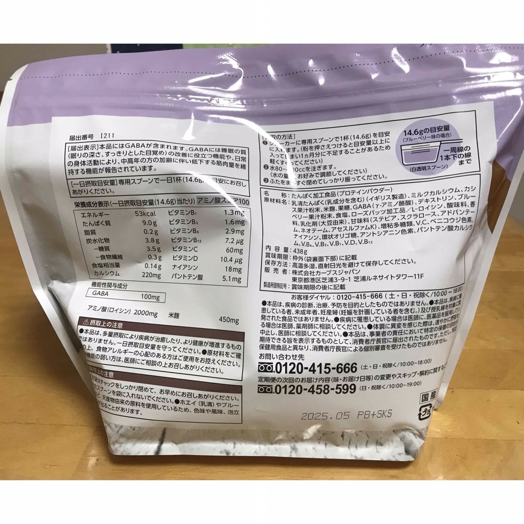 カーブス にくく ウルトラプロテイン ココア味 スプーン付き カーブス にくく ウルトラプロテイン ココア味 スプーン付き