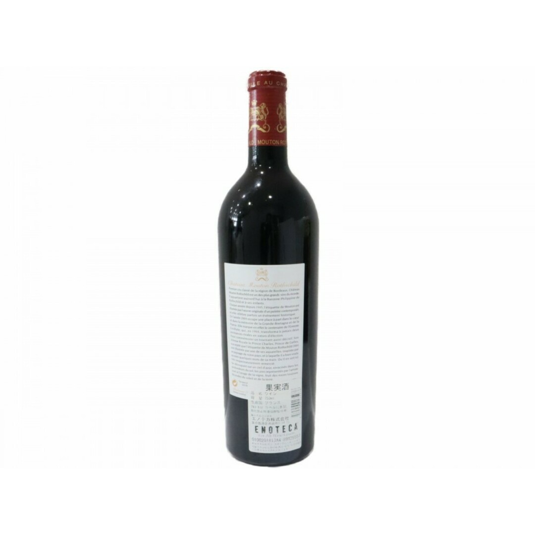 未開封】Ch.Mouton Rothschild シャトー ムートン ロートシルト 未開封】Ch.Mouton Rothschild シャトー ムートン ロートシルト