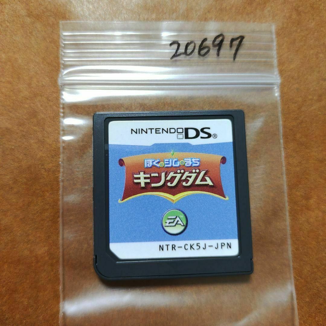 ニンテンドーDS - ぼくとシムのまち キングダムの通販 by だんご ニンテンドーDS - ぼくとシムのまち キングダムの通販 by だんご