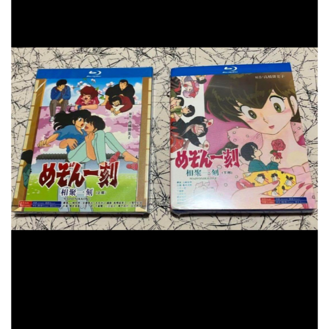 新品 box めぞん一刻 TV全96話+OVA+劇場版 うる星やつら CD・DVD 新品 box めぞん一刻 TV全96話+OVA+劇場版 うる星やつら CD・DVD