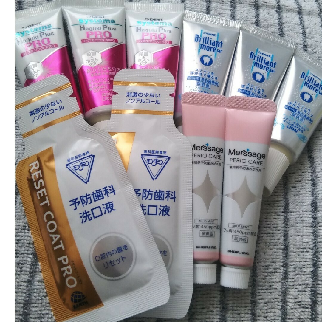 歯磨き粉 試供品 コスメ/美容のオーラルケア(歯磨き粉)の商品写真