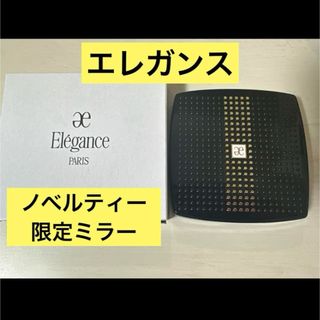 エレガンス(Elégance.)のエレガンス ノベルティー 限定 コンパクトミラー(その他)