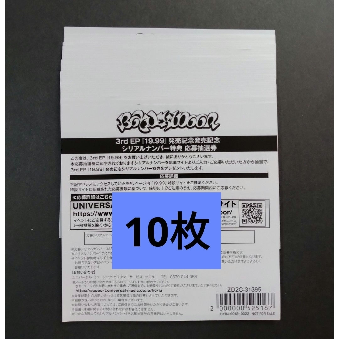 BOYNEXTDOOR おやっ ボネクド ボイネク 19.99 【特典トレカ】 BOYNEXTDOOR おやっ ボネクド ボイネク 19.99 【特典トレカ】