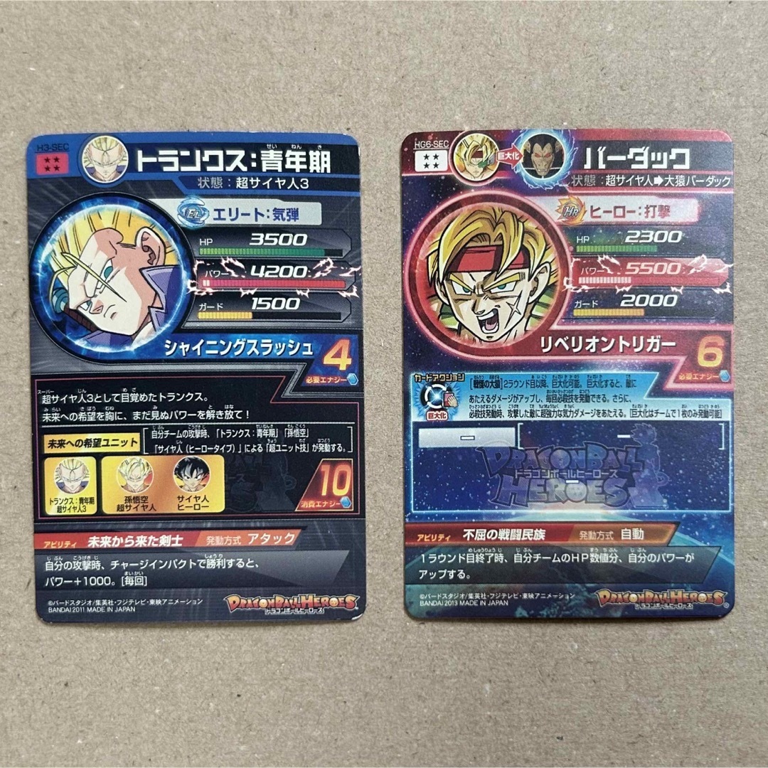 ドラゴンボールヒーローズ 引退品 500枚以上 まとめ売りSEC UR ドラゴンボールヒーローズ 引退品 500枚以上 まとめ売りSEC UR