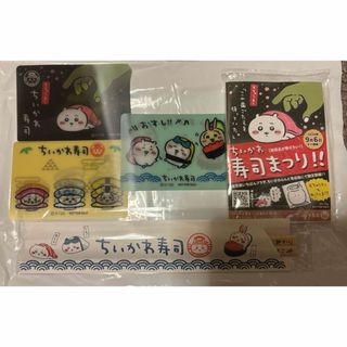 ちいかわ寿司　ノベルティ　即購入可(キャラクターグッズ)