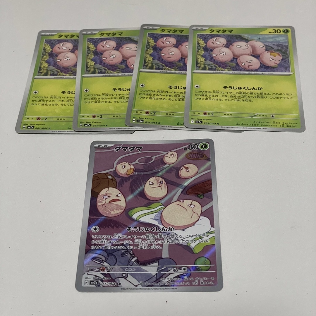 ポケモン - ポケモンカード タマタマ AR 5枚セットの通販 by な ポケモン - ポケモンカード タマタマ AR 5枚セットの通販 by な