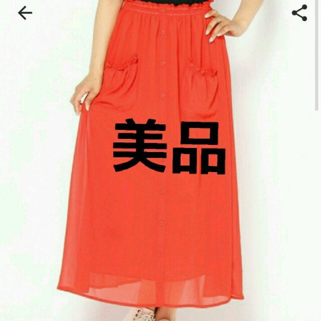 WEGO(ウィゴー)の美品／裏地ありロングスカート レディースのスカート(ロングスカート)の商品写真