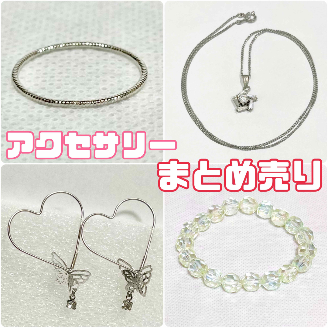 アクセサリー シルバーカラー まとめ売りの通販 by 宮下さんちの アクセサリー シルバーカラー まとめ売りの通販 by 宮下さんちの