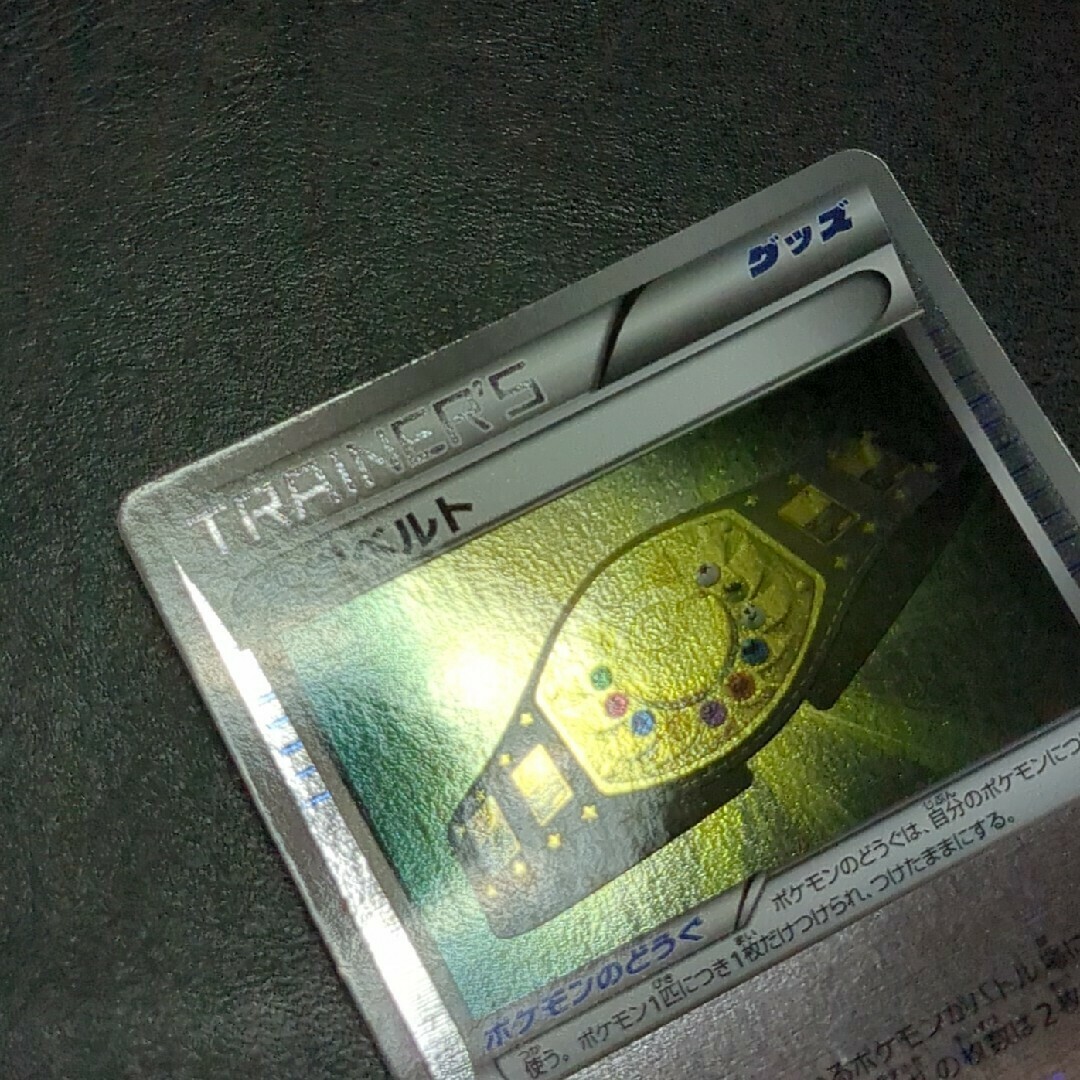 ポケモンカード 殿堂ベルト 153/BW-P プロモの通販 by トレカと ポケモンカード 殿堂ベルト 153/BW-P プロモの通販 by トレカと