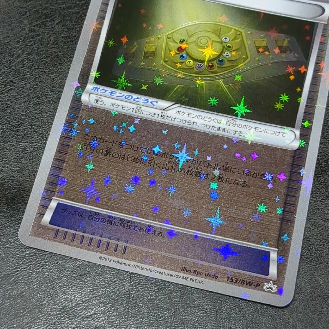 ポケモンカード 殿堂ベルト 153/BW-P プロモの通販 by トレカと ポケモンカード 殿堂ベルト 153/BW-P プロモの通販 by トレカと