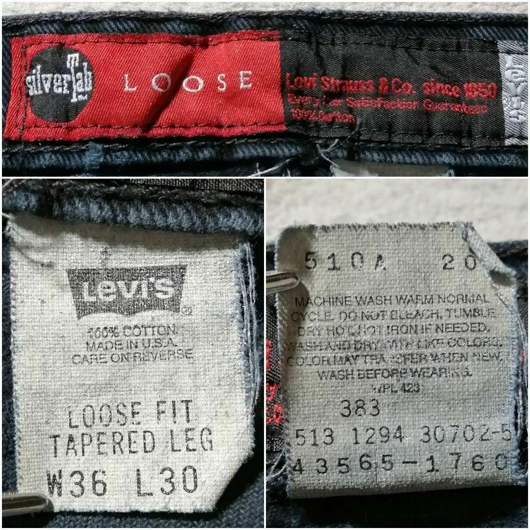 SILVER TAB(Levi's) - USA製 リーバイスシルバータブ ブラック SILVER TAB(Levi's) - USA製 リーバイスシルバータブ ブラック