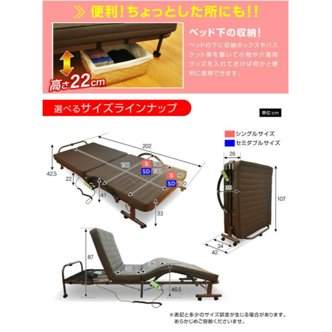 簡単リモコン付き!】電動ベッドシングル 介護ベッド 折りたたみ 簡単リモコン付き!】電動ベッドシングル 介護ベッド 折りたたみ