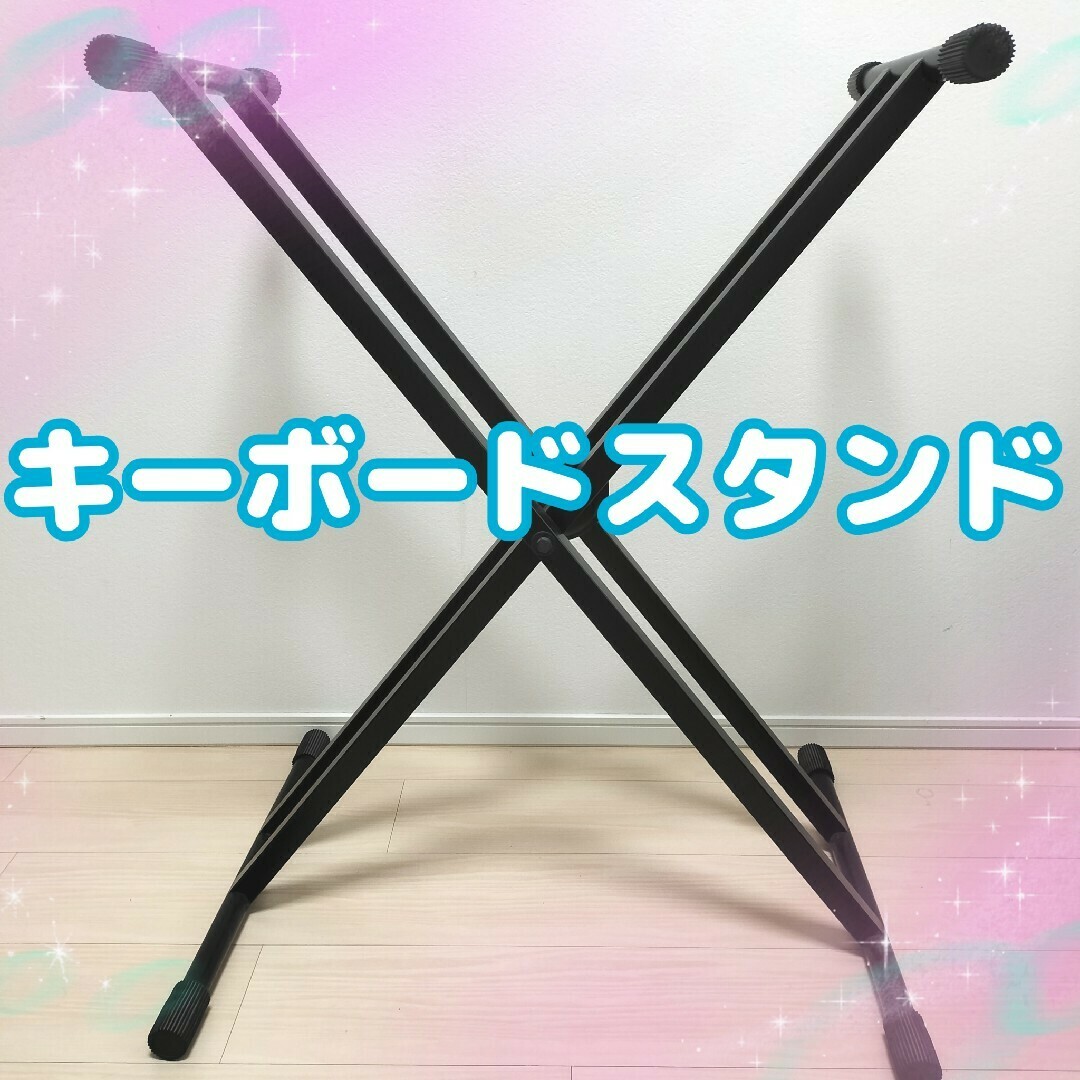 HERCULES - キーボードスタンド HERCULES EZ-LOK X脚 X型の通販 HERCULES - キーボードスタンド HERCULES EZ-LOK X脚 X型の通販