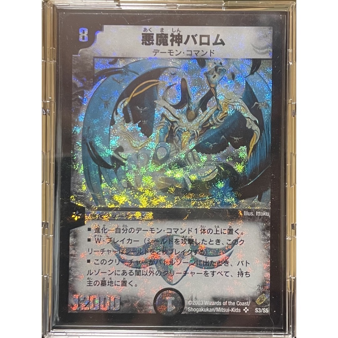 悪魔神バロムクエイク 眠 4枚 悪魔神バロムエンペラー 1枚 悪魔 悪魔神バロムクエイク 眠 4枚 悪魔神バロムエンペラー 1枚 悪魔