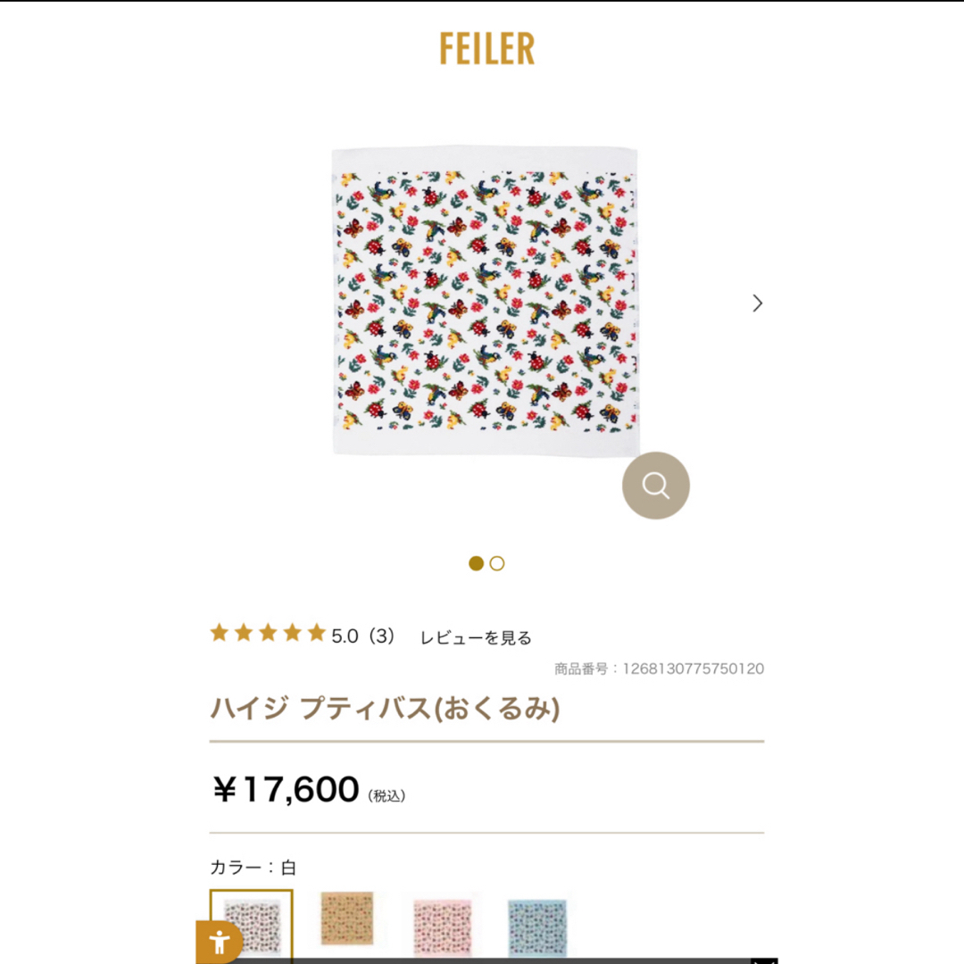 familiar×FEILER ファミリア フェイラー いやらしく ハイジ familiar×FEILER ファミリア フェイラー いやらしく ハイジ