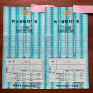 JR東海　株主優待券　2枚(その他)