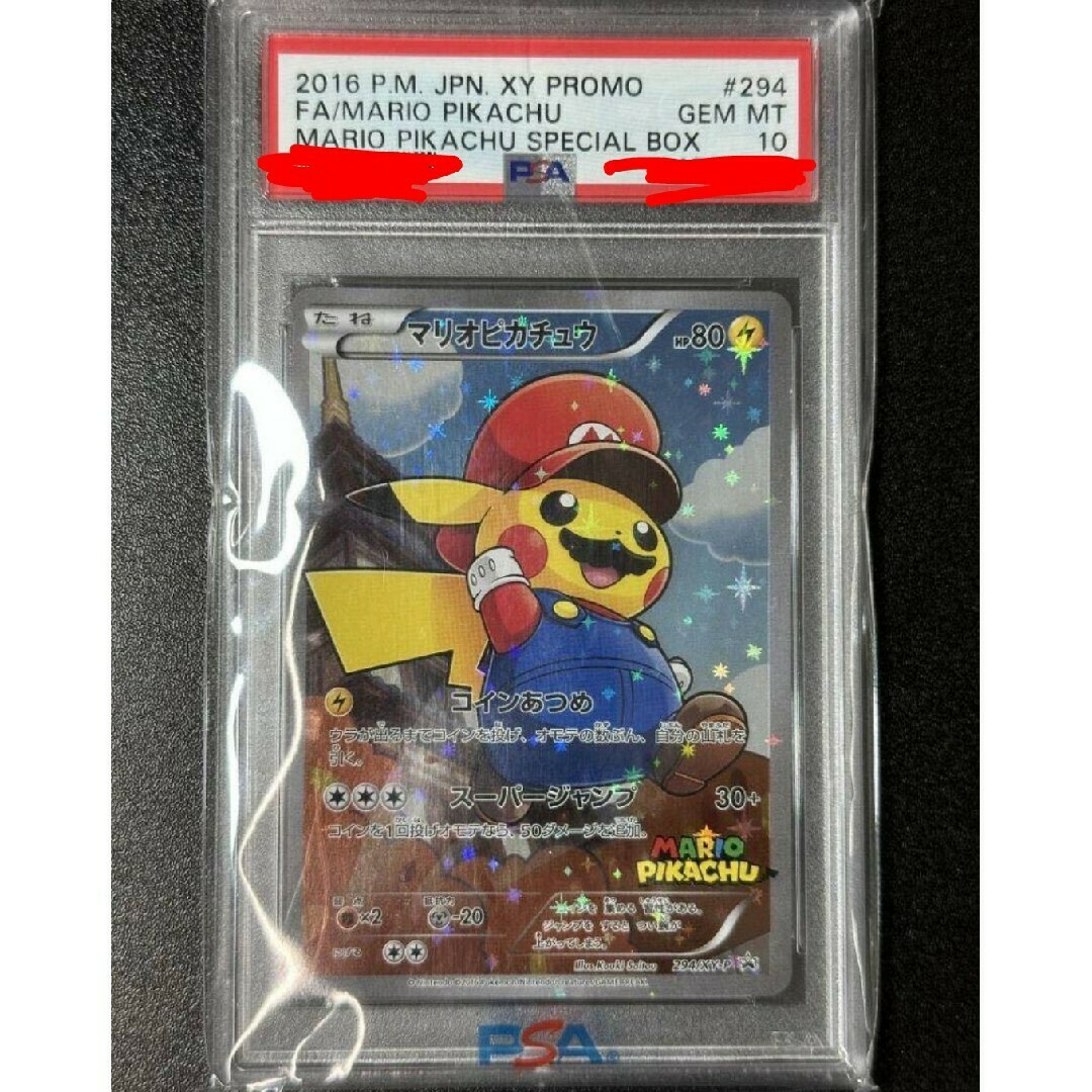 ポケモン - 【psa10】 マリオピカチュウ: プロモ[XY-P 294/XY-P ポケモン - 【psa10】 マリオピカチュウ: プロモ[XY-P 294/XY-P